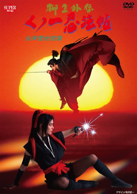 Female Ninja Magic in Modern Times: Adapting to a Changing World